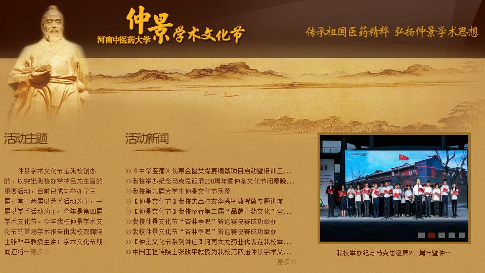 2020年河南中医药大学录取人数,河南中医药大学5+3提前录取的条件