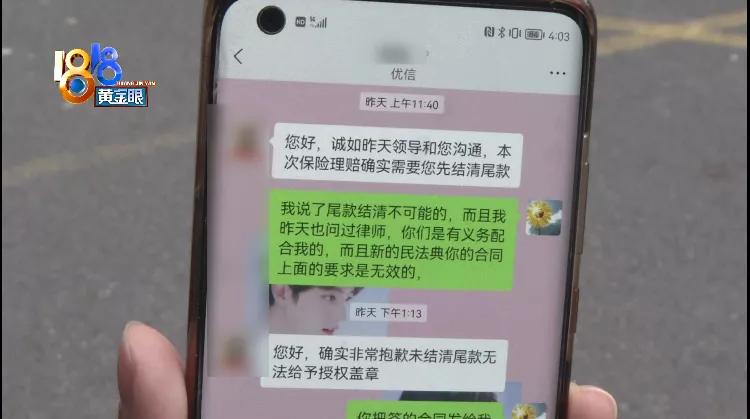 优信提前结清然后继续扣钱,优信要求交500元解押费
