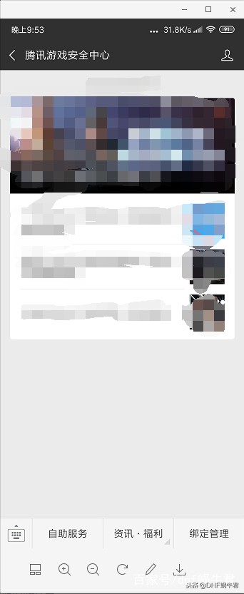 DNF打团频道黑屏处理方法以及账号安全黑科技