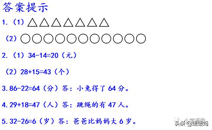 二年级求比一个数多几的数是多少,数学二年级下册求一个数的几倍
