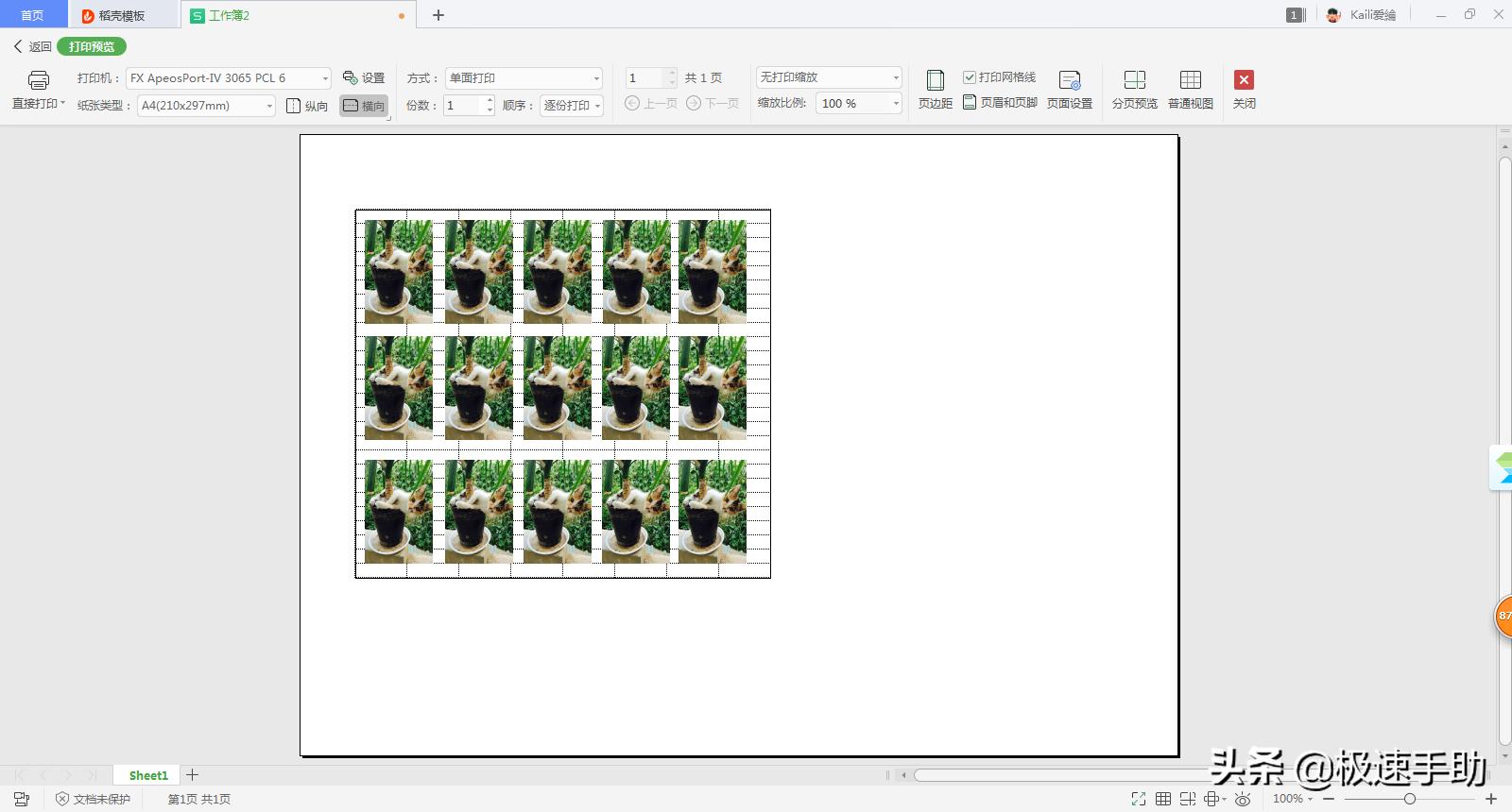 excel怎么打印像素好的证件照,excel怎么用照片纸打印证件照