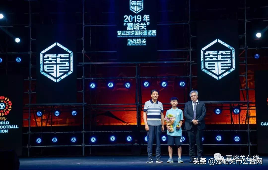 嘉峪关国际邀请赛,第十三届笼式足球决赛