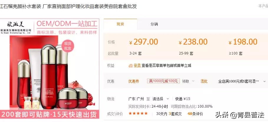 购物型传销骗局,购物商城传销骗局