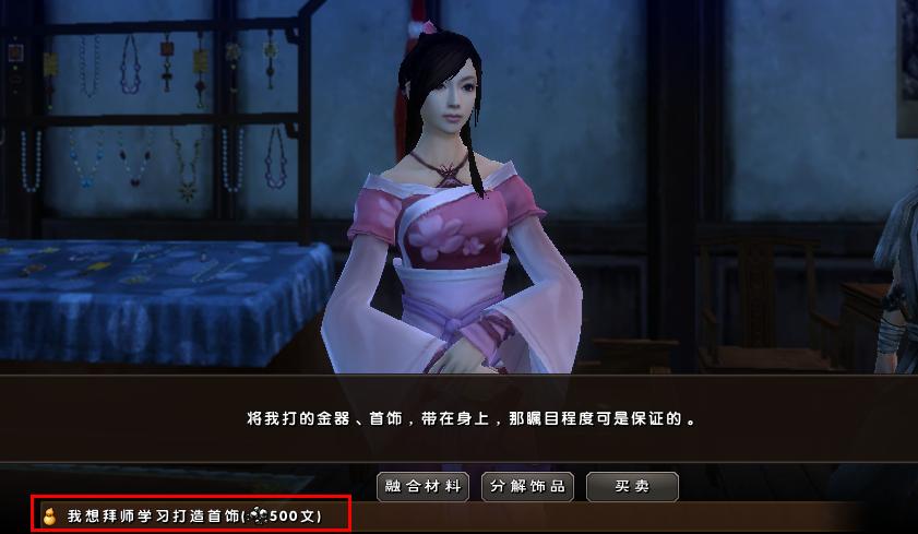 九阴真经网游武当开始做什么任务,九阴真经网游各门派技能