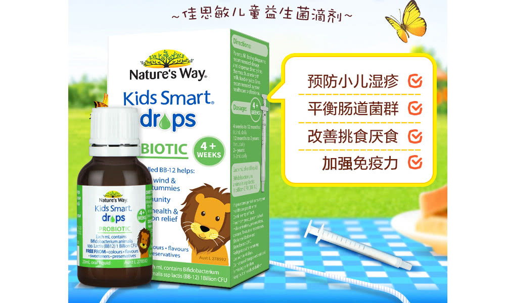 给孩子选的益生菌哪个品牌靠谱,中国台湾宝宝益生菌有哪些牌子