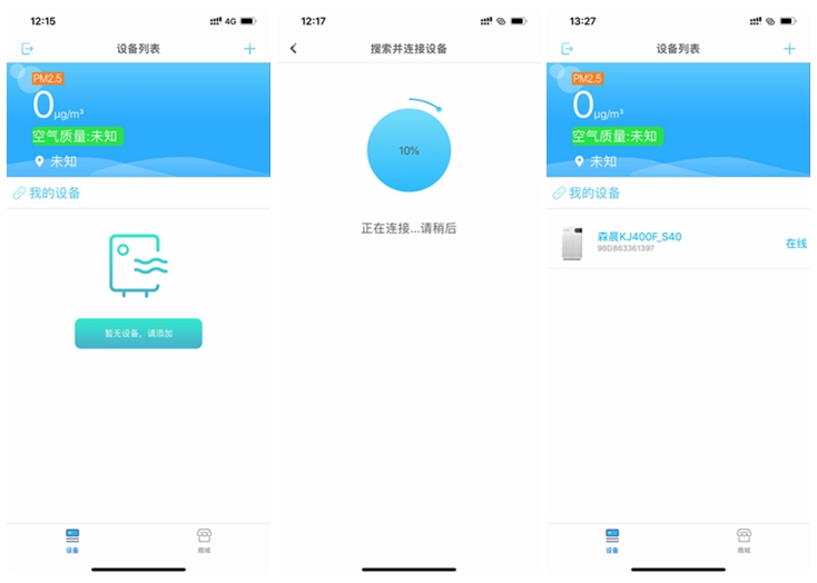 让你家的空气变得清新,让你的家庭空气清新如初