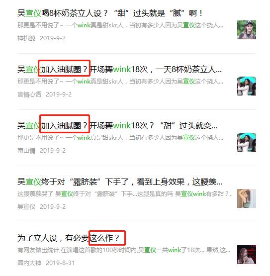 吴宣仪黑唇妆上热搜了是怎么回事,吴宣仪唇妆视频