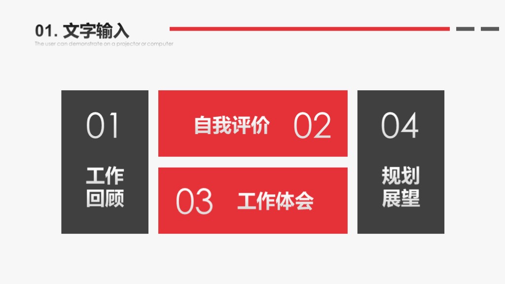 需要吗?第895期:2018简约述职报告PPT模板,直接套用就可以啦