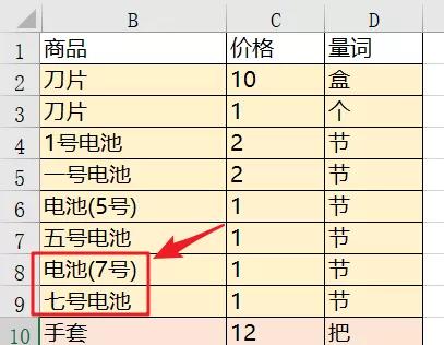 表格常见错误类型,总结错误的表格excel