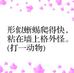 72个趣味谜语孩子越玩越聪明,100个趣味儿童谜语及答案