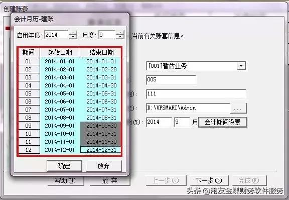 财务软件分析,财务软件t+