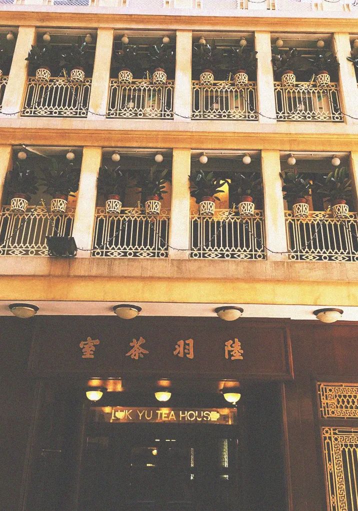 香港陆羽茶室长台,香港陆羽茶室结业