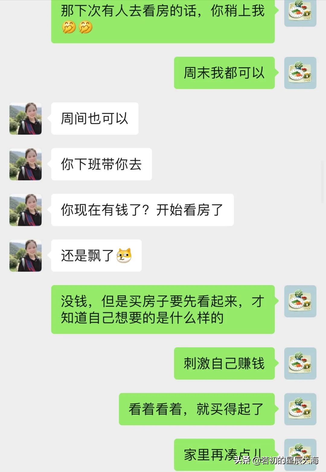 近几年最后悔的事：大手大脚败光一套杭州首付