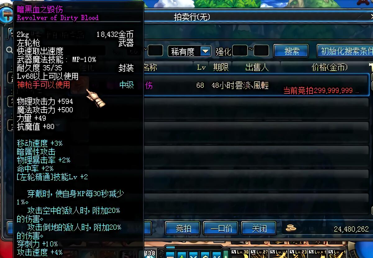 DNF：白板值2000块的光剑，却被策划改成无影，白给都不要