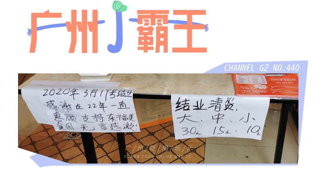 广州倒闭的老字号酒楼,广州老牌酒楼停业了吗