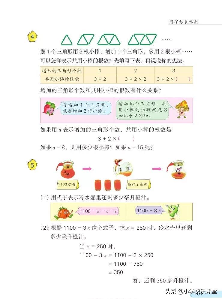 苏教版五年级数学下课本电子版,苏教版五年级数学下册电子课本