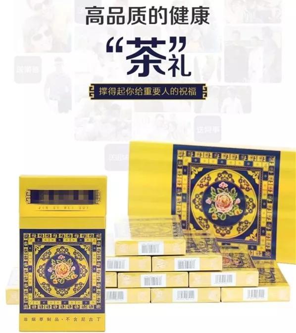 茶烟能戒烟吗对身体伤害大,茶烟真的能帮助烟民戒烟吗