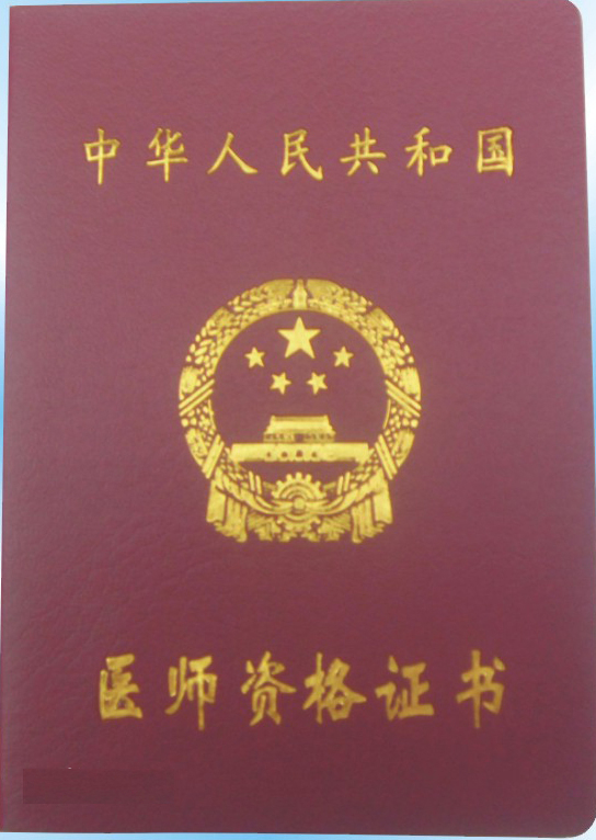 牙医医师资格证考试怎么备考,牙医职业资格证怎么考