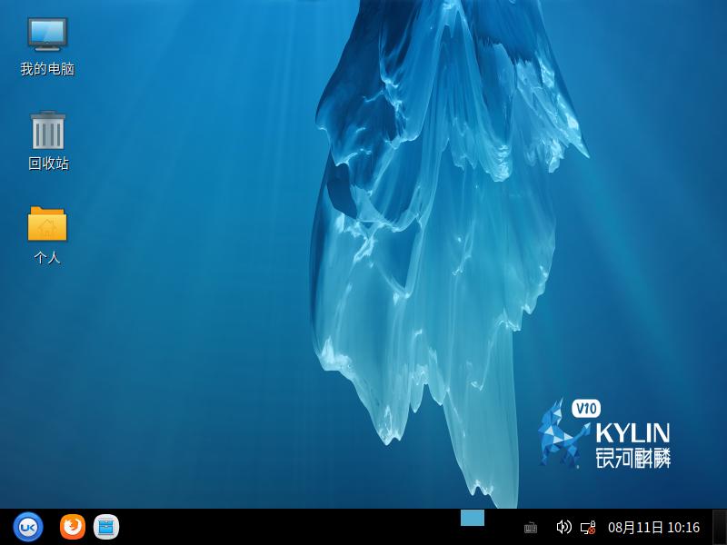 银河麒麟安装服务器,银河麒麟操作系统v10怎么安装字体