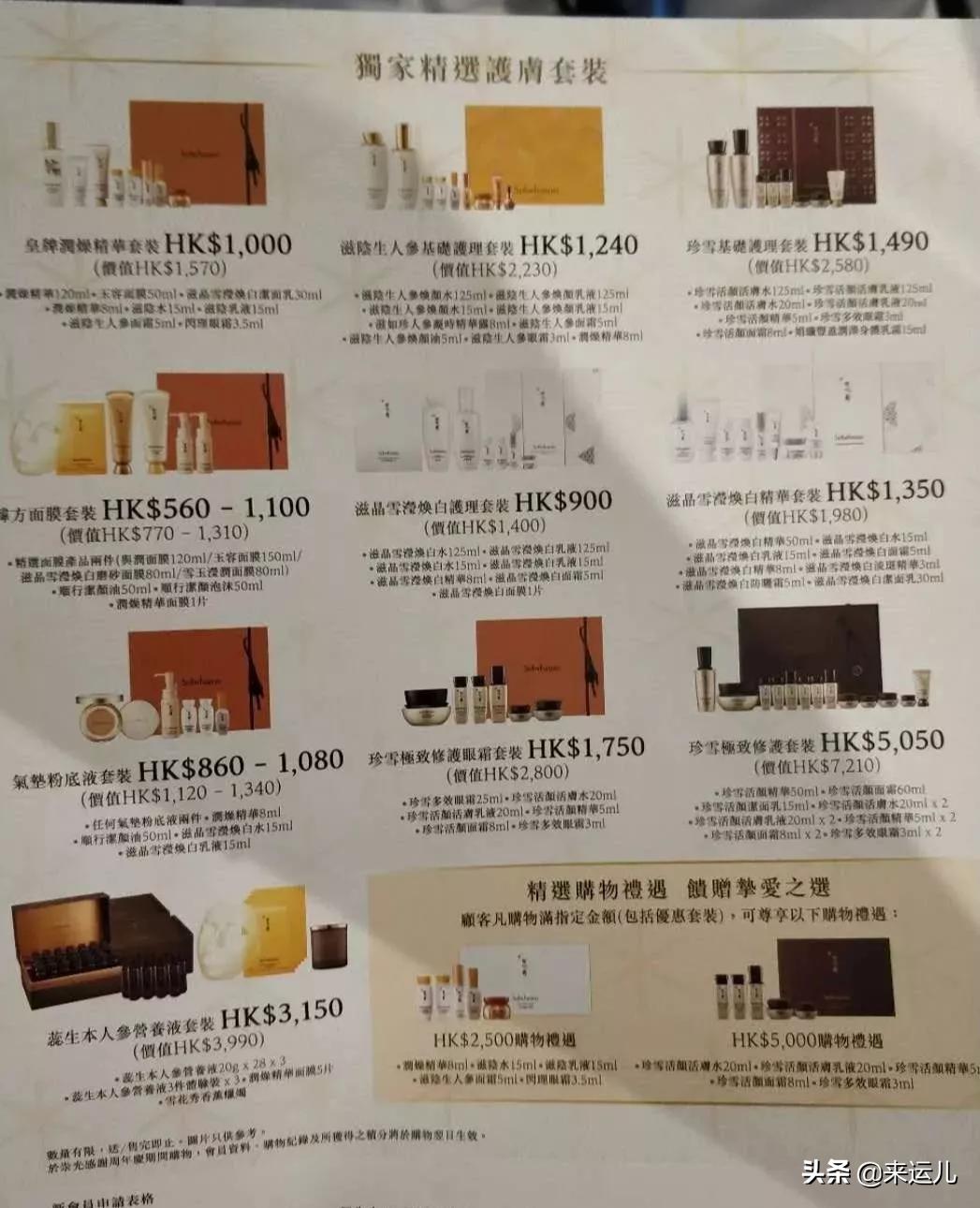 崇光百货2021活动雅诗兰黛,香港崇光百货纪念日雅诗兰黛眼霜