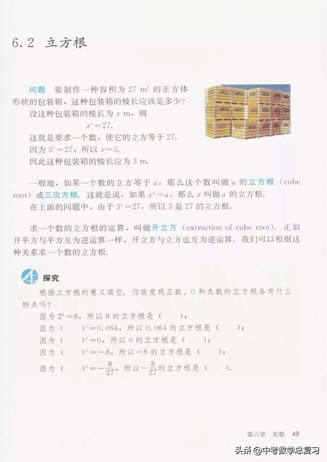 七年级下册数学电子课本北师大版,七年级人教版数学下册课本电子书