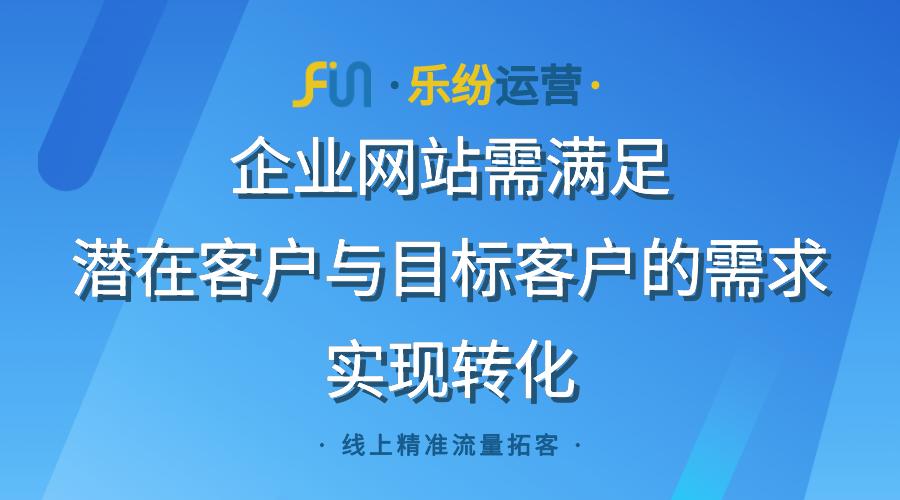 营销型企业网站推广途径,营销型企业网站怎么做