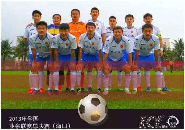 业余球队,业余足球队球队简介