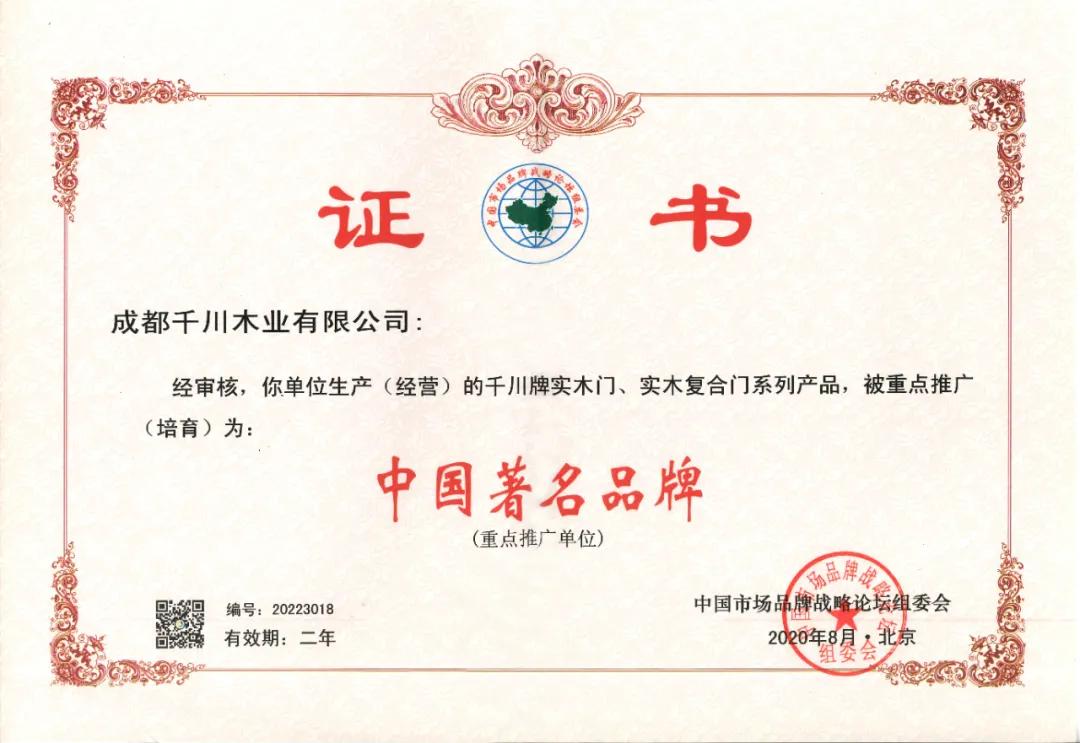 木门品牌千川木门,千川木门产品大会图片