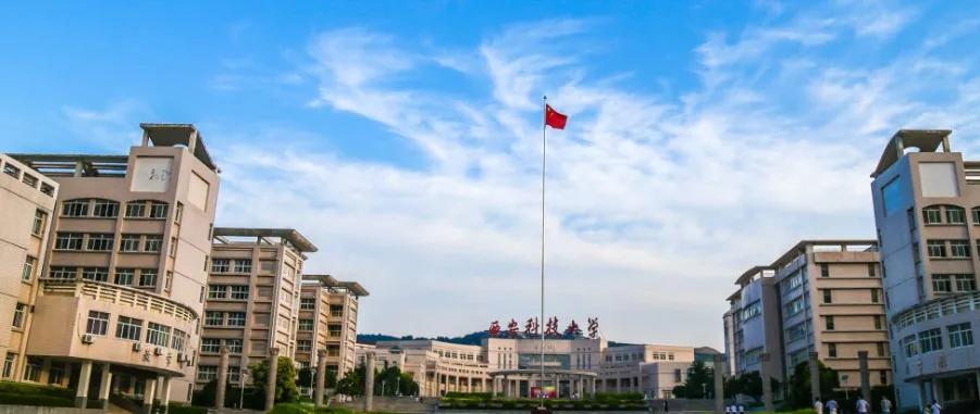 西安科技大学研究生免试入学,西安工业大学推荐免试研究生