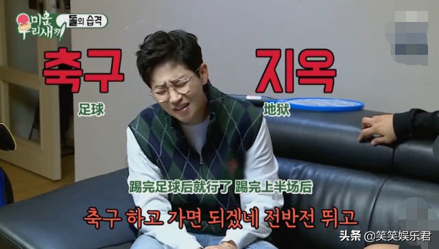 当RM足球发烧友—*钟金**国加盟新综艺，想起那些被他支配的弟弟们