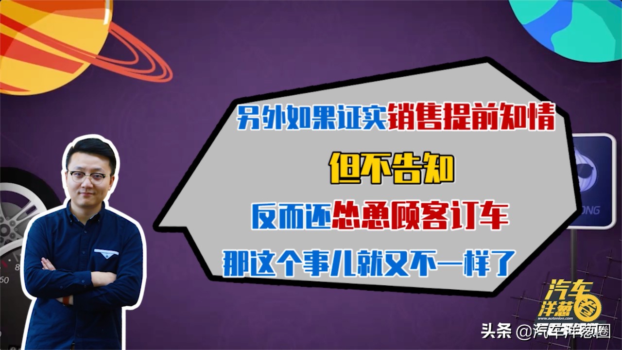 刚买新车就大降价能“维权”吗？律师：有这些证据可起诉！