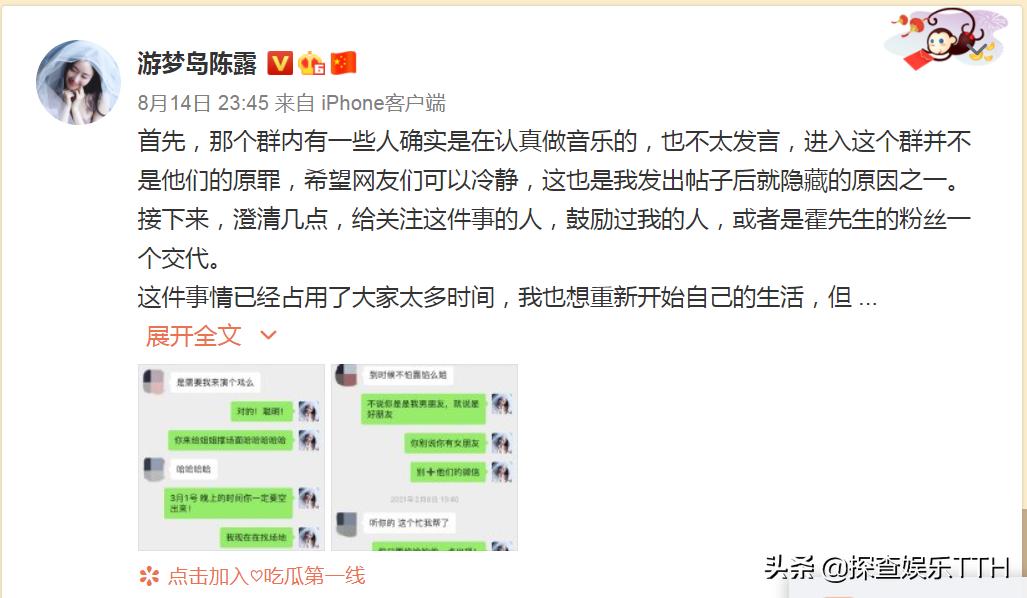 霍尊发文退圈,给对方打款58万,陈露:收到了,他想让我坐10年牢