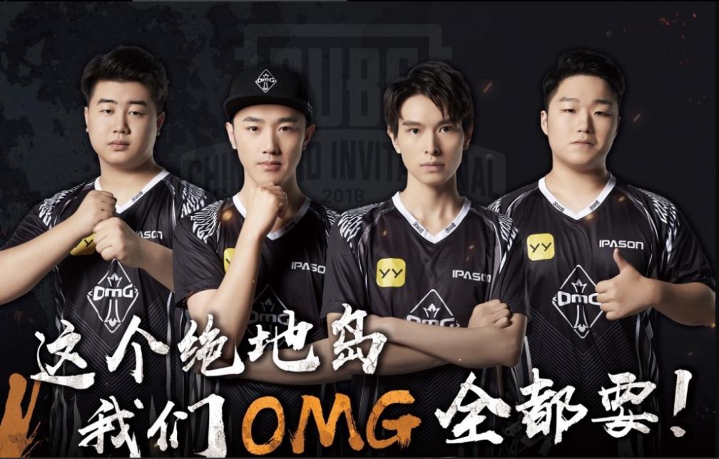 omg夺冠绝地求生pgi视频,2018绝地求生总决赛omg夺冠时刻
