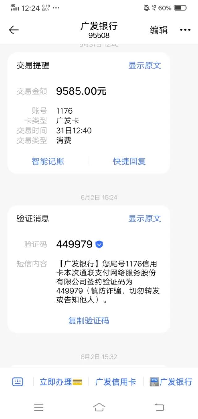 广发信用卡受限解除方法,广发信用卡受限怎么才能刷出来