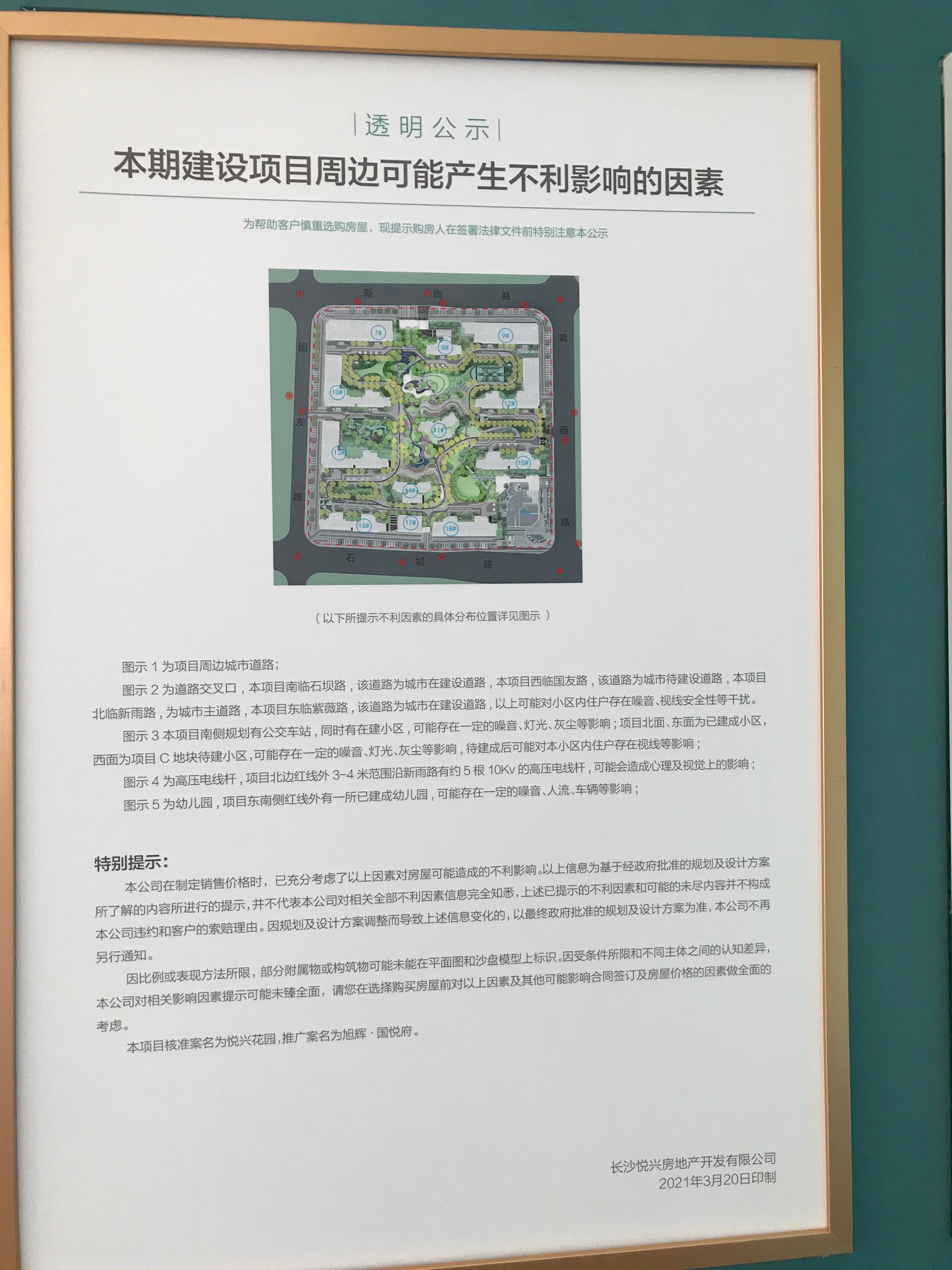 一路之隔的楼盘,一路之隔两个楼盘房价