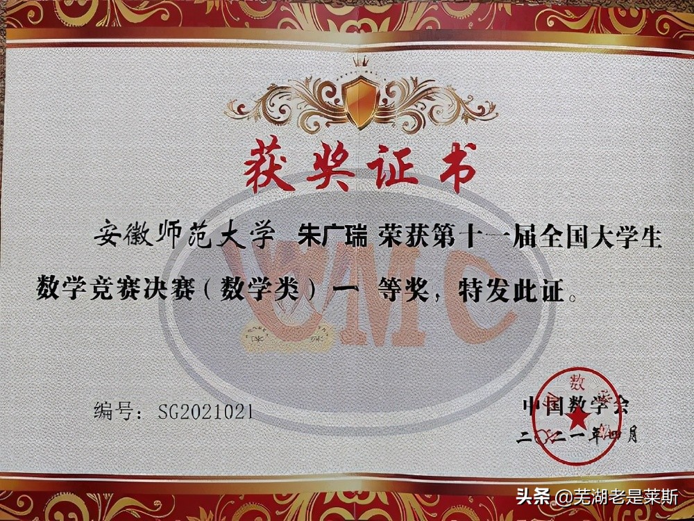 芜湖繁昌四年级数学天才,芜湖理科状元2022