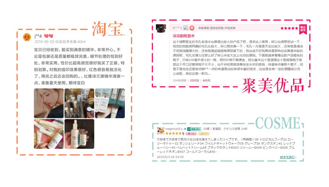 你或许知道COSME人气有多高，但你不知道它的水有多深