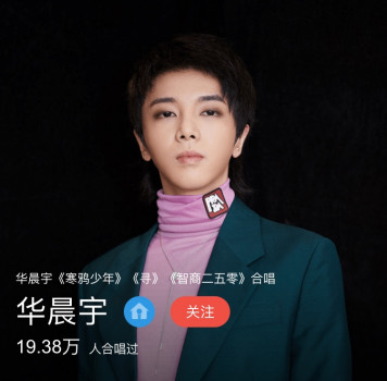 华晨宇和别人k歌视频,华晨宇全民k歌技巧