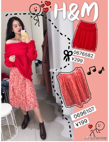 【HM试衣间】让红色成为装扮焦点