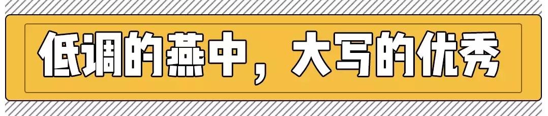 燕子矶中学,南京市燕子矶高级中学