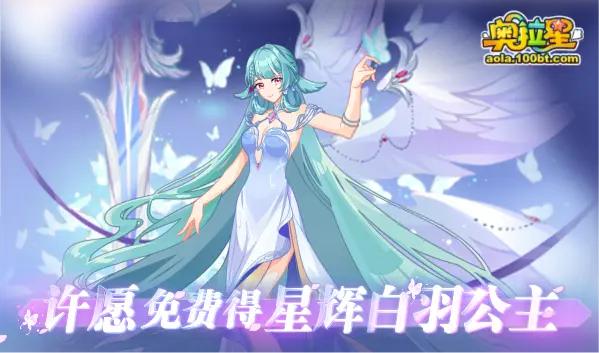 奥拉星最终剧情,奥拉星第40期完整版