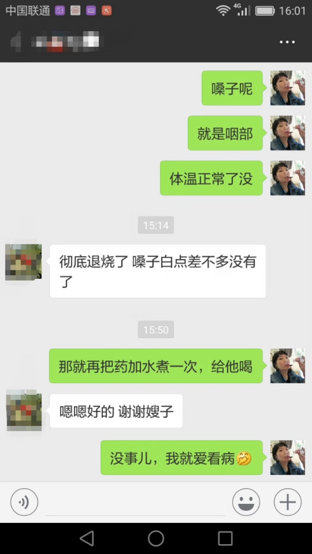 中医临床治疗扁桃体发炎医案,化脓性扁桃体炎中医辨证论治