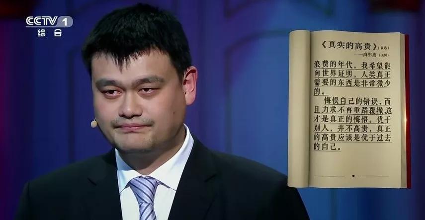 姚明体育就是最好的教育,姚明体育精神的故事