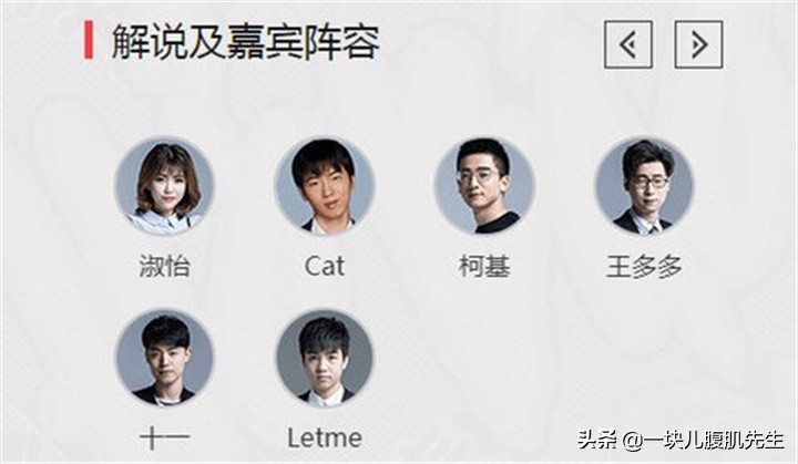 电竞诗人王多多参加诗词大会,王多多解说2019洲际赛