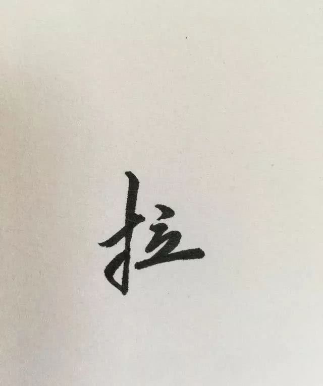 钢笔字行书练字方法技巧,行书钢笔字练字方法技巧