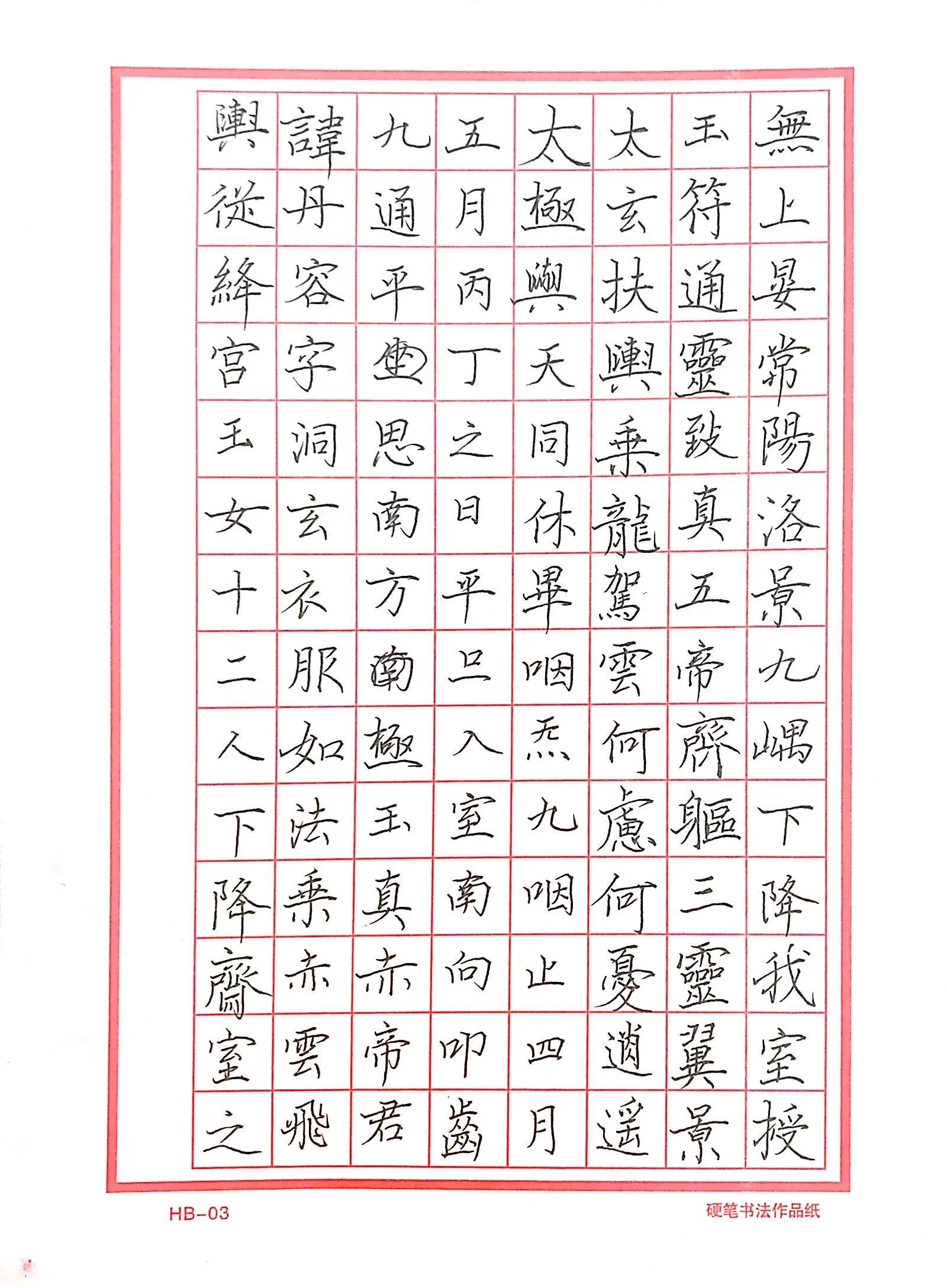 正确学习行书书法的方法,浅谈学习硬笔书法的正确思路