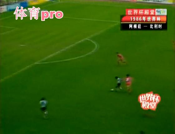 1986世界杯阿根廷对意大利,1986世界杯半决赛阿根廷对比利时
