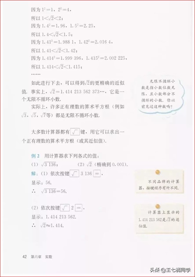 初中数学七年级下册教学视频,初中数学七年级下册同步练习册