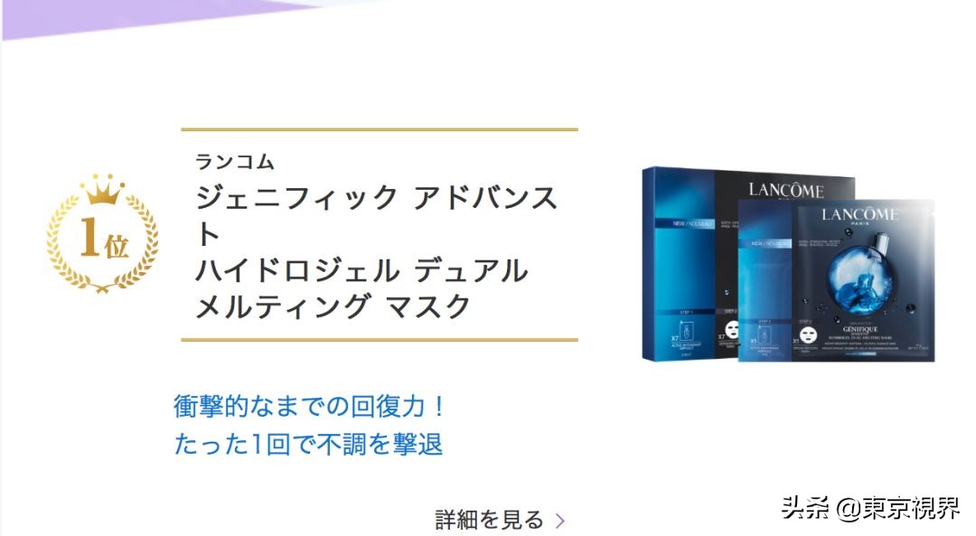 你们的魔鬼除了李佳琦，还有日本美妆排行榜