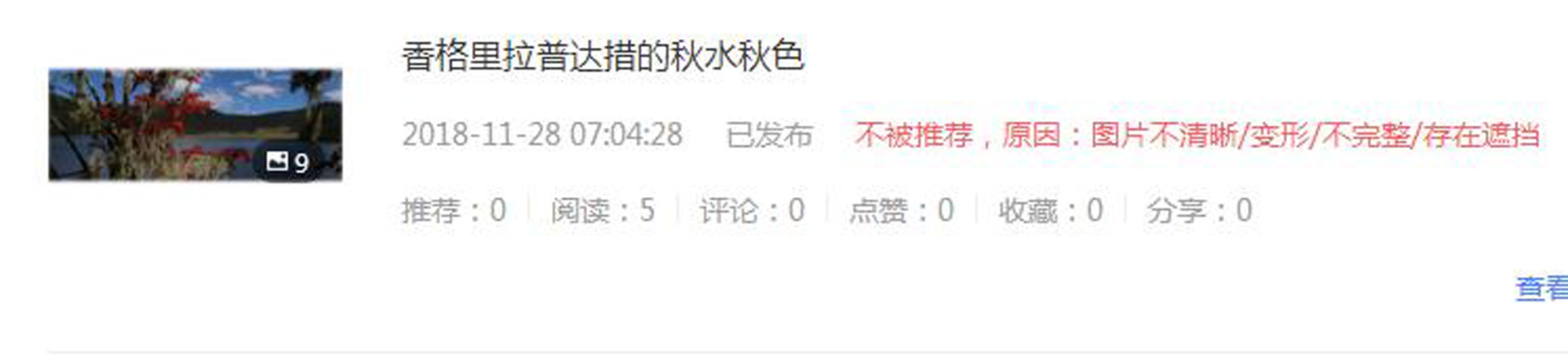 自媒体第一次发文,自媒体最后一次发文